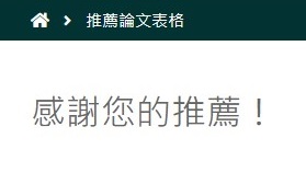 How to Search PQDT: Step 7