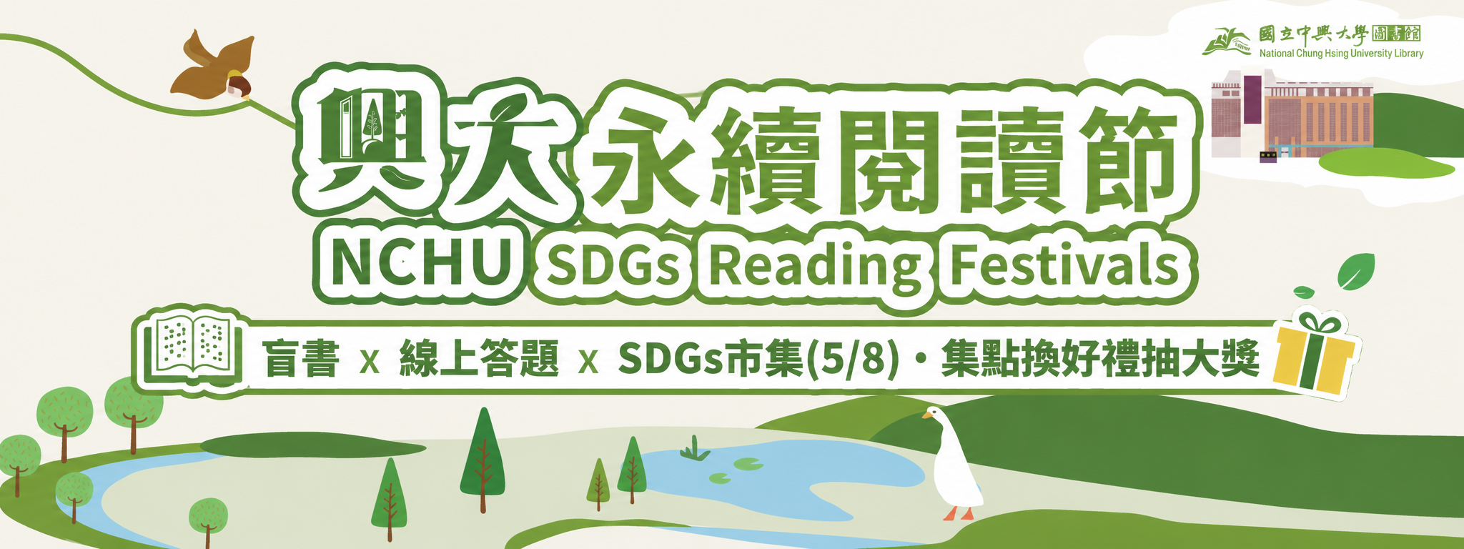 2026SDGs市集