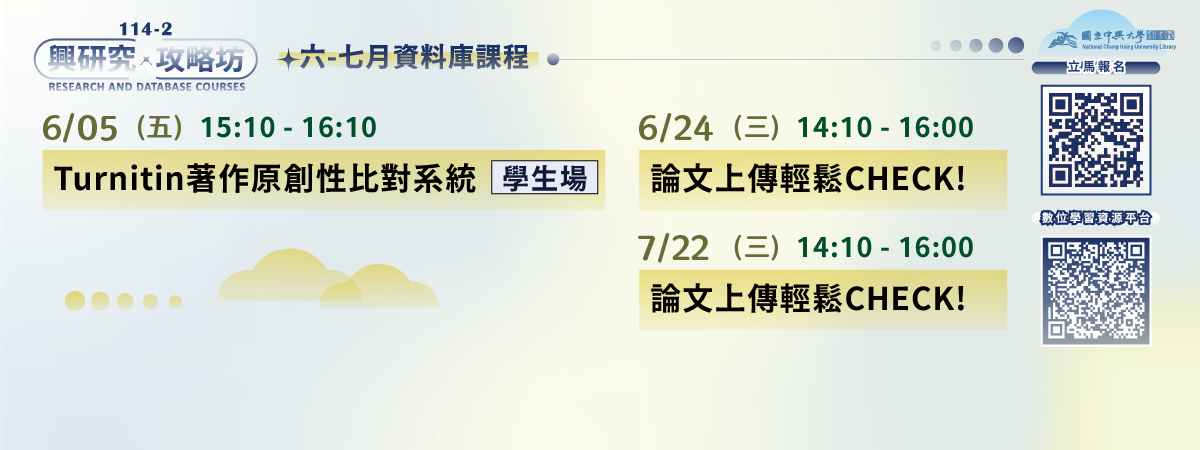 6-7月課程