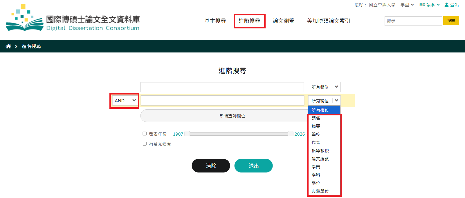 How to Search DDC: Advanced Search 