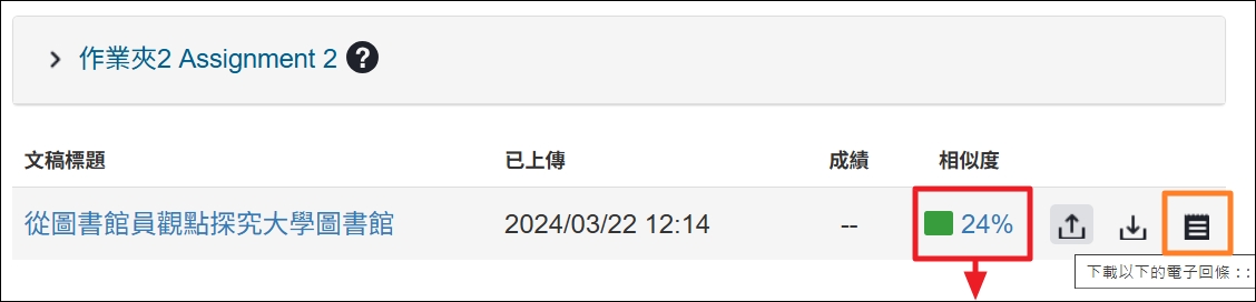 download_receipt