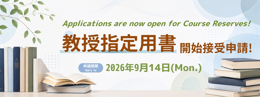 2026CourseReserves