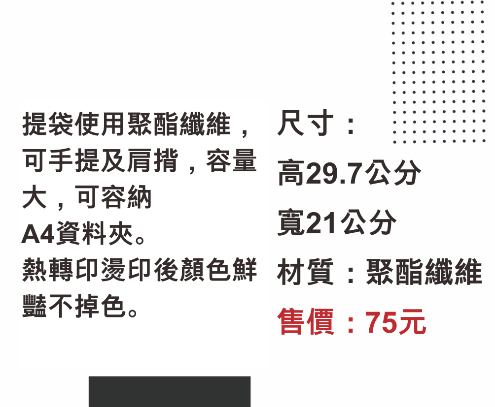 空白提袋-反