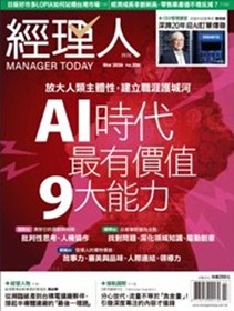 經理人月刊(kono平台)圖片