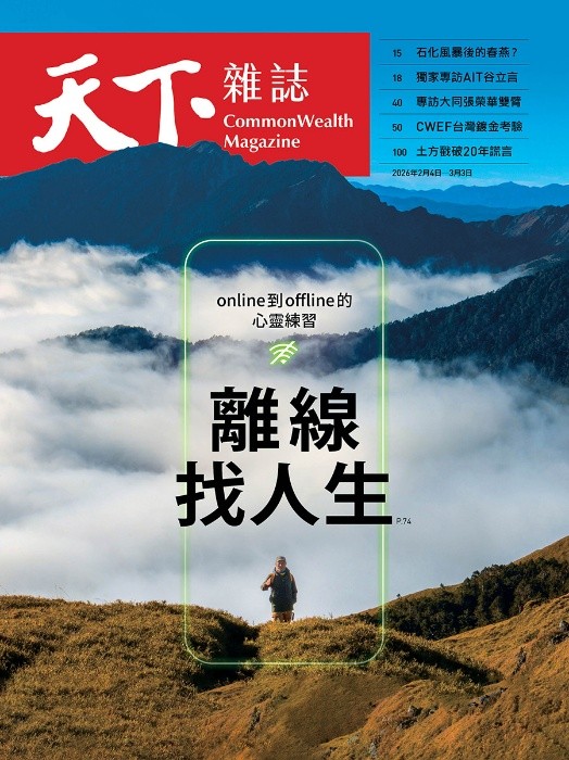 天下雜誌 (天下雜誌知識庫平台)圖片
