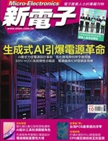 新電子科技雜誌(kono平台)圖片