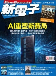 新電子科技雜誌(kono平台)圖片