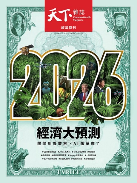 天下雜誌 (天下雜誌知識庫平台)圖片