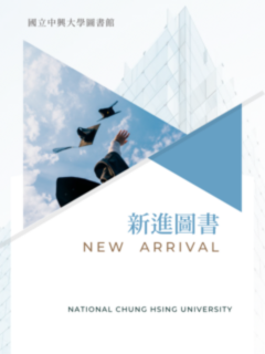 新進圖書(new arrival)圖片