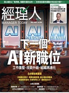 經理人月刊(kono平台)圖片