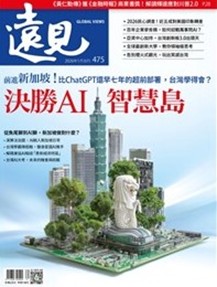 遠見雜誌(kono平台)圖片